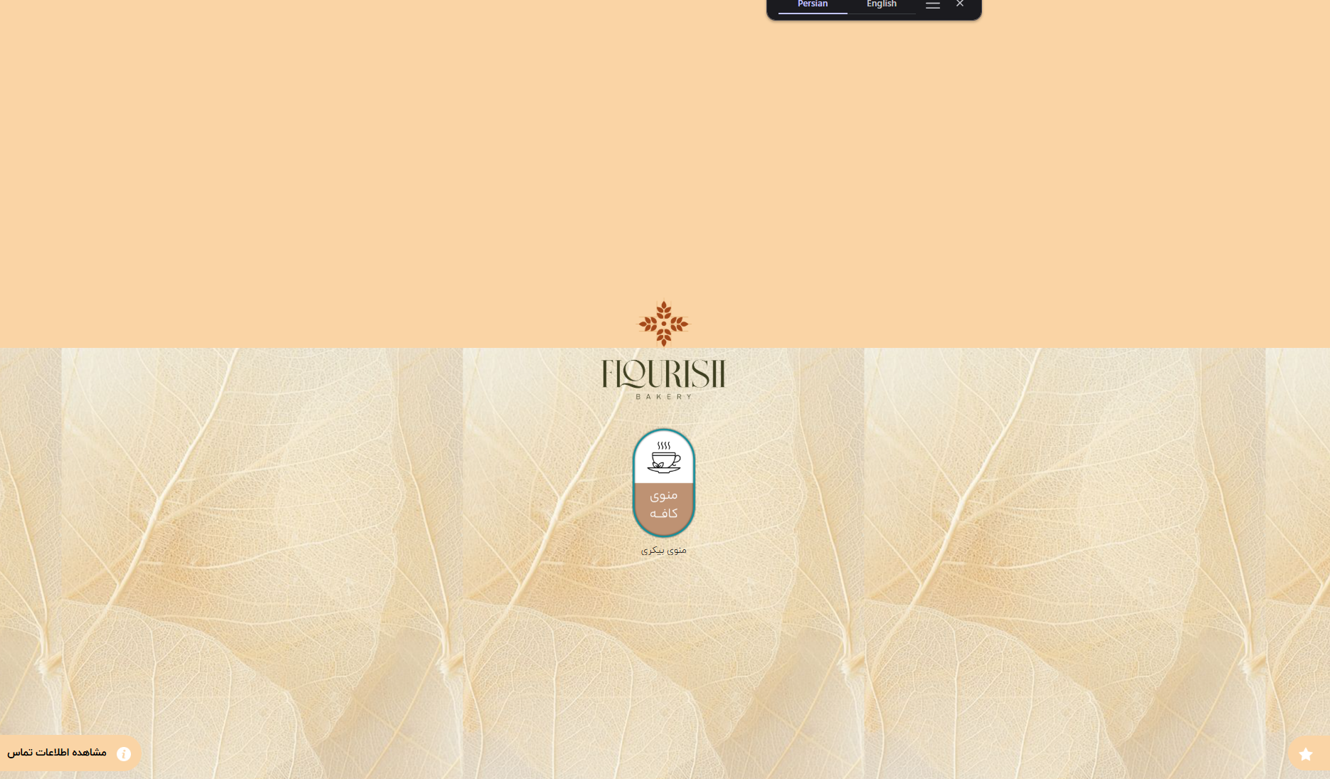 آشنایی با ماژول دارایی های ثابت در نرم افزار سپیدار