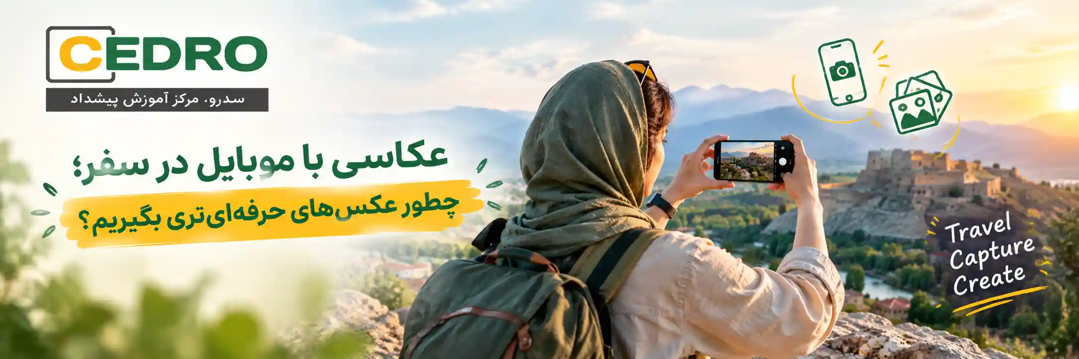 عکاسی با موبایل در سفر؛ چطور عکس‌های حرفه‌ای‌تری بگیریم؟