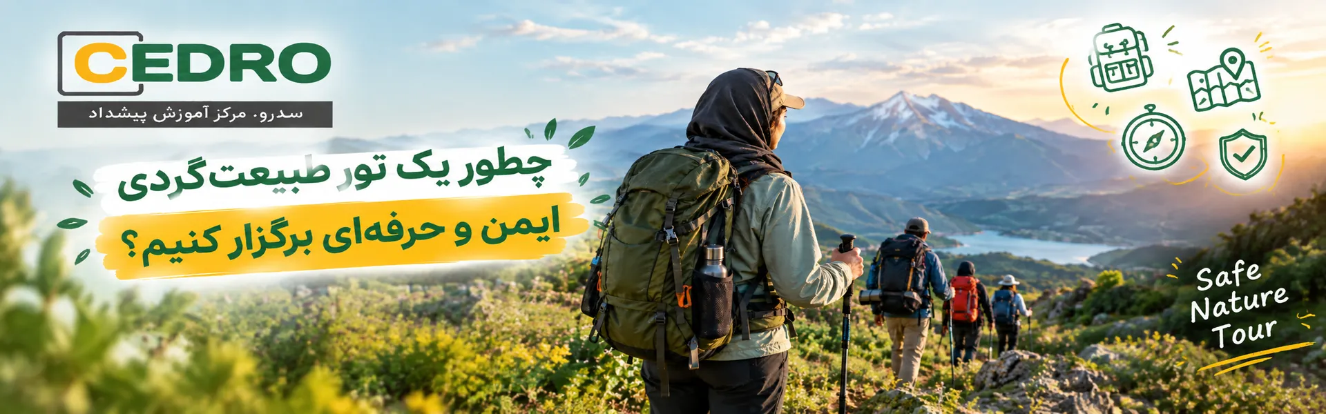 چطور یک تور طبیعت‌گردی ایمن و حرفه‌ای برگزار کنیم؟