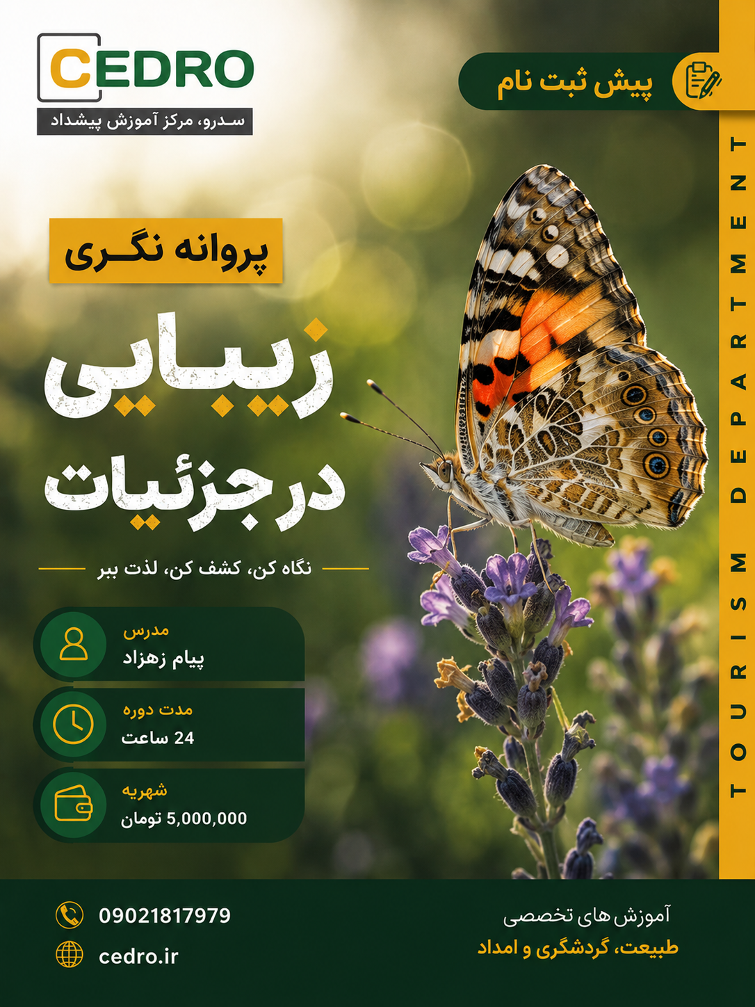 برنامه نویسی پایتون