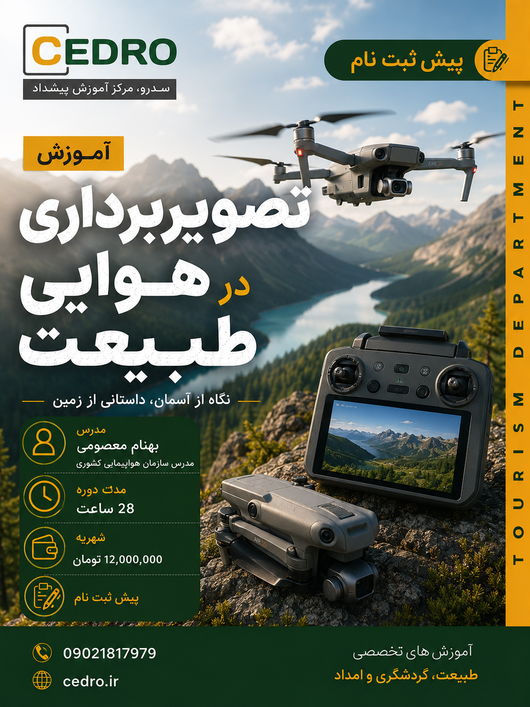 تصویربرداری