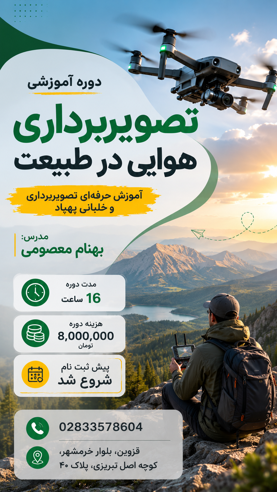 تصویربرداری