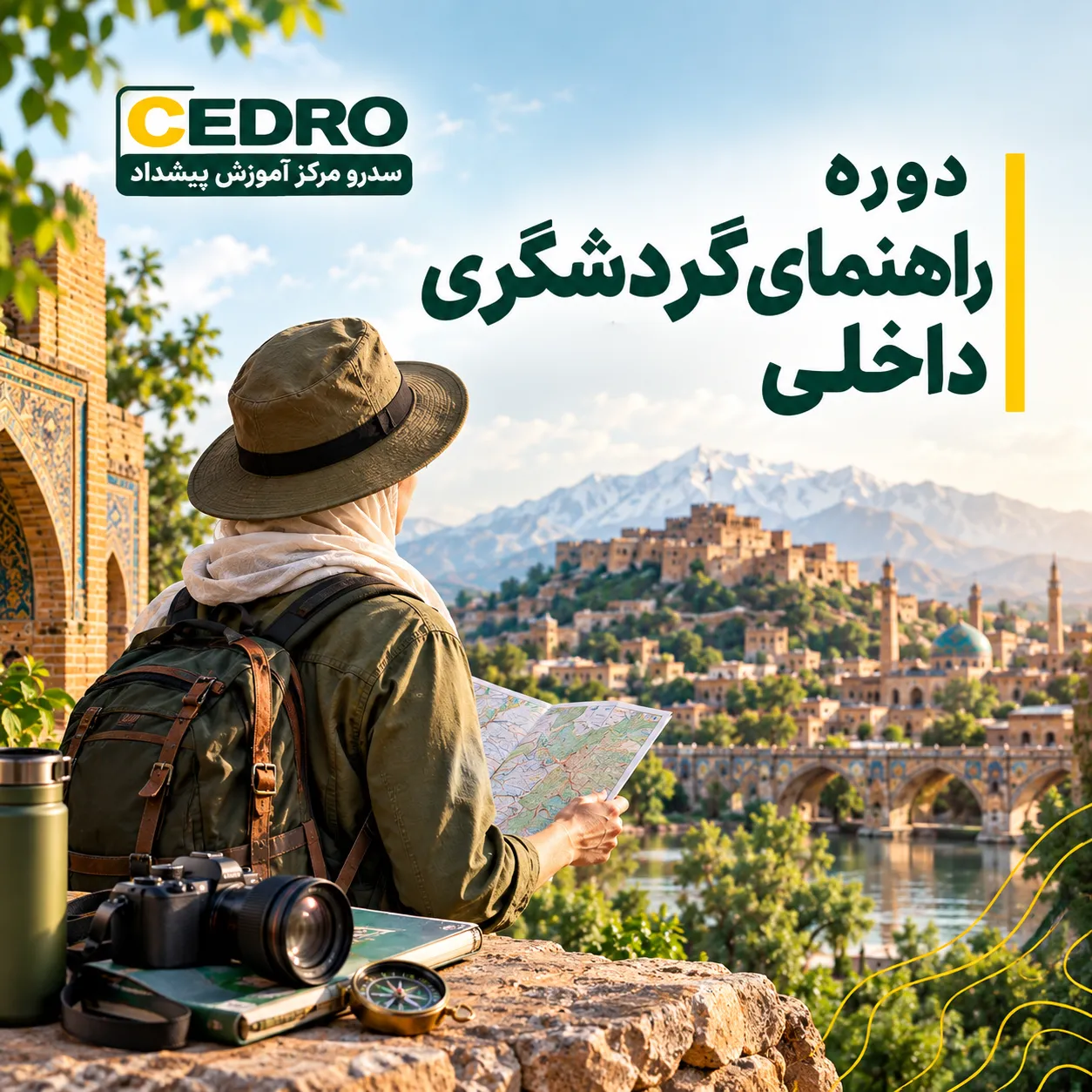 دوره راهنمای گردشگری داخلی