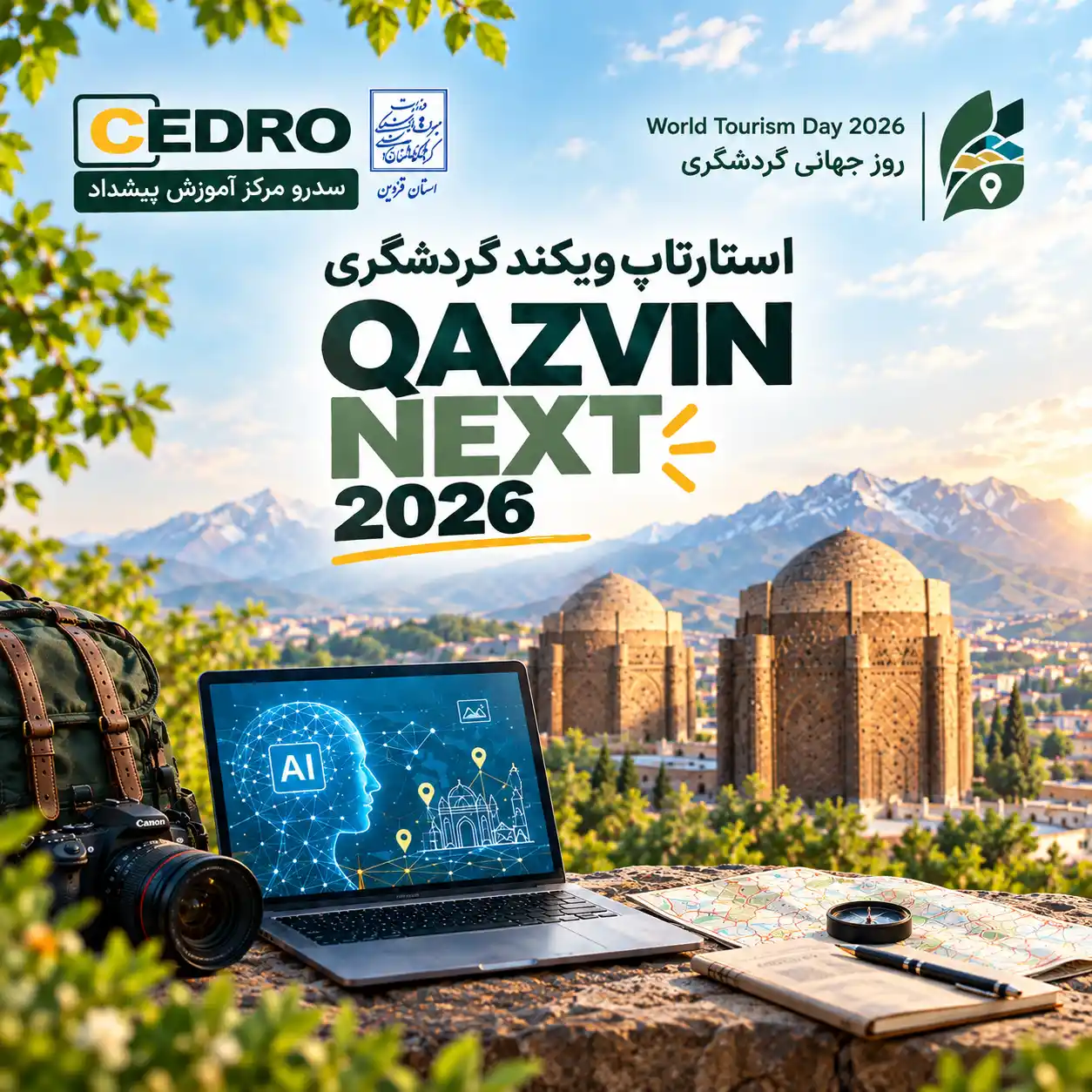 استارت‌آپ ویکند گردشگری